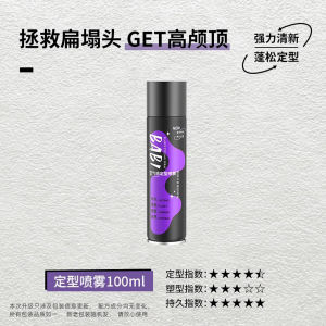 BABI Volumizing Hair Spray 200ml 空气感哑光定型喷雾 Semburan Rambut 高颅顶自然蓬松持久定型Strong Hold Matte Finish Root Lift Naturally Fluffy Long-Lasting Hair Styling Spray 清爽不黏