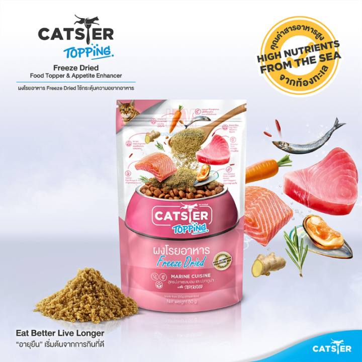 Catster Topping ผงโรยฟรีซดราย สูตรปลาแซลมอนและทูน่า