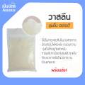 วาสลิน Petroleum jelly Premium grade Vaseline วาสลีน ปิโตรเลียมเจลลี่ 250g 500g 1kg ทาผิว ทาริมฝีปาก เป็นมิตร Penmitr. 