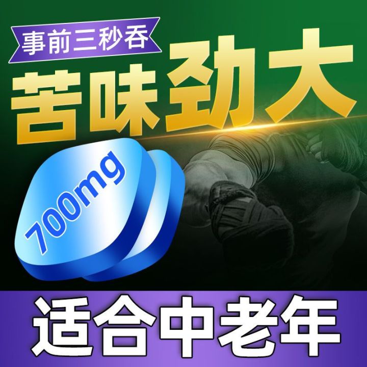 2026年新款强效药片 【太硬不负责】新款黑科技保健品原装正品复合氨基酸加强版【高纯度 畅销款】10粒/盒 | Lazada