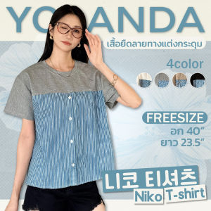 Yolanda เสื้อยืดลายทาง แต่งกระดุม คอกลม แขนสั้น Outfit ดีไซน์เก๋ ทรงสวย แมทง่าย ใส่ได้ทุกวัน สาวอวบใส่ได้ เสื้อผ้าแฟนชั่น Women Clothing 3882
