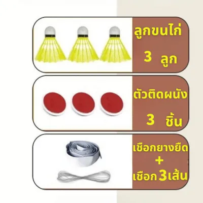 เทรนเนอร์แบดมินตัน !!ส่งจากไทย!! !อุปกรณ์แบดมินตัน ฝึกแบดมินตัน คนเดียวก็เล่นได้ ออกกำลังกาย