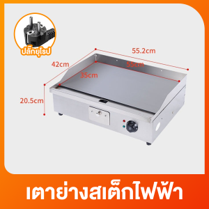 4400W เตาย่าง เตาย่างสเต็ก หน้ากว้าง 55/73CM กระทะไฟฟ้า  เตาย่างสเต็กไฟฟ้า Electric Grill เตาสเต็กหน้าเรียบขนาดใหญ่  เตาปิ้ง ย่าง ไฟฟ้าแบบเรียบ เตาเทปันยากิ เตาเบอร์เกอร์