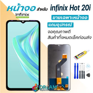 Lcd Display จอ+ทัช งานแท้ infinix Hot 20i หน้าจอ LCD พร้อมทัชสกรีน infinix Hot 20i อะไหล่มือถือ LCD Screen Display Touch Panel For infinix Hot20i ถมไขควง