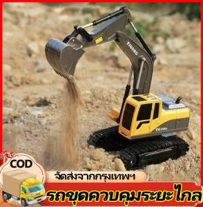 GGYY630 รถขุดบังคับ รถแม็คโครบังคับ รถบังคับวิทยุ รถบังคับ รถของเล่นเด็ก รถแม็คโคบังคับ รถขุดบังคับ 6 ช่อง รุ่นโลหะผสม รถบังคับ