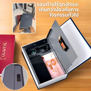 【แข็งแกร่งทนทาน】ตู้เซฟหนังสือจำลอง ตู้เซฟขนาดเล็กรูปหนังสือ สำหรับเก็บสิงของมีค่าเล็กๆ รหัสเงินจําลองหนังสือเงินสดความปลอดภัย Design