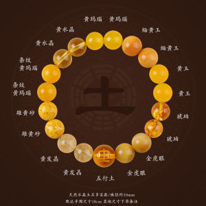 Chinese Five Elements Bracelet Brings good luck and attracts wealth 五行 金木水火土 招财纳福