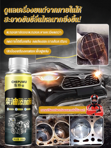 น้ำยาทำความสะอาดคราบน้ำมันภายในเครื่องยนต์