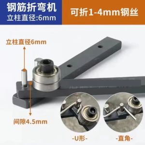 mv1 Manual Bending Machine Steel Bar Benders Braided Basket Anchor HookIron Steel Copper Bar Light Bracket Manual Bending Tool A3K9M