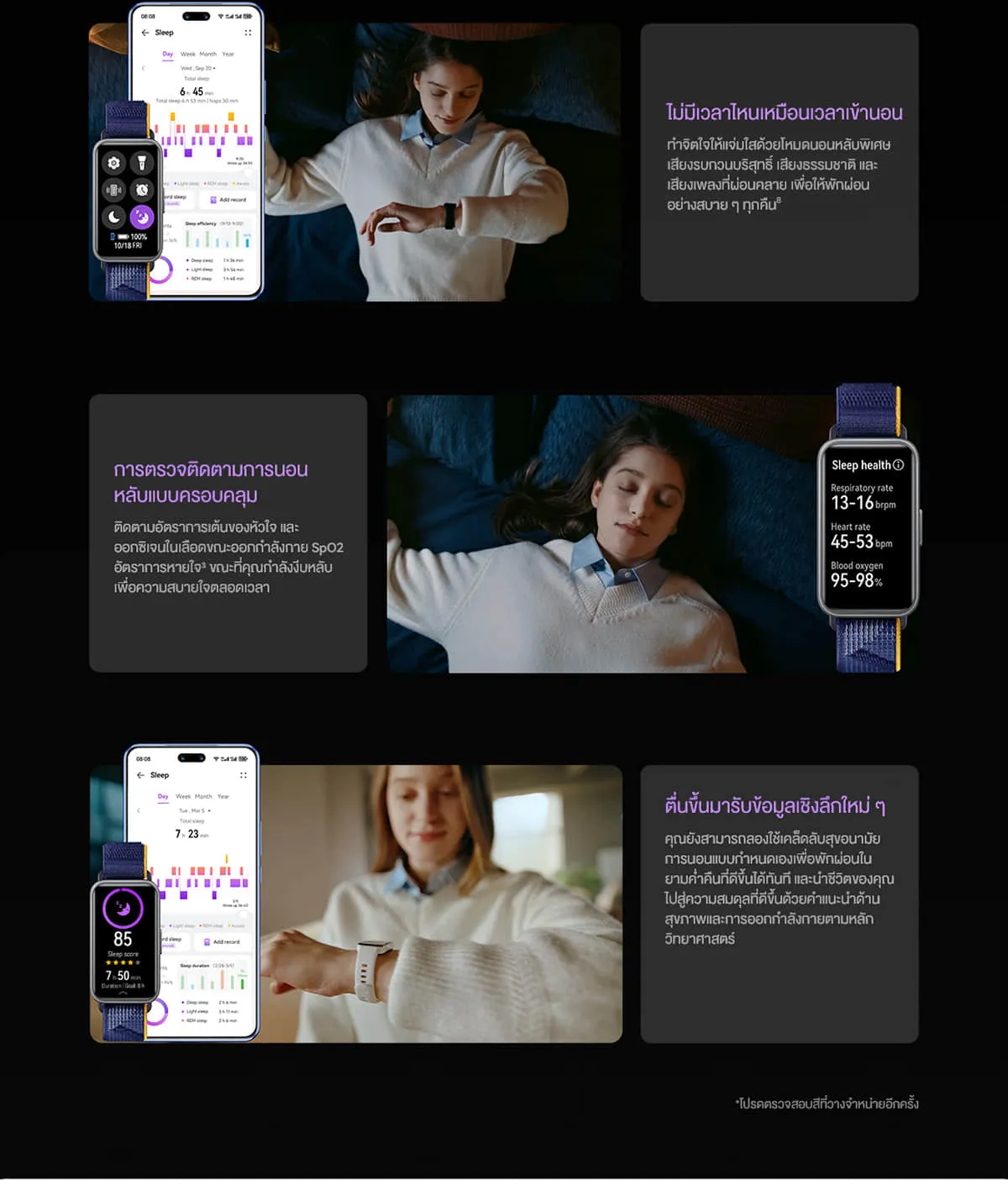 HUAWEI Band 9 อุปกรณ์สวมใส่ สวมใส่สบายตลอดวัน