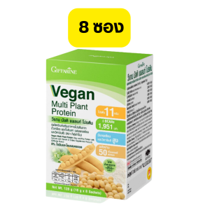 กิฟฟารีน วีแกน มัลติ แพลนท์ โปรตีนจากพืช อิ่ม อร่อย โปรตีนพืชรวมจากถั่วลันเตา ถั่วเหลือง ไม่ใส่เวย์ ไม่มีแลคโตส ไม่มีคอเลสเตอรอล เหมาะกับผู้แพ้นม สายวีแกน มังสวิรัติ คนออกกำลังกาย สร้างกล้ามเนื้อ