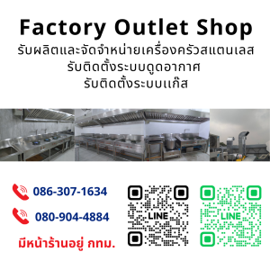เตาจีน 2 หัว ขนาด150x75x80ซม. เตาแก๊ส เตาฟู่ ผลิตจากสเเตนเลสเกรด304 ความหนา1.5มิล หัวเตาขนาด(KB-7) ผลิตในไทย Double Burner Chinese Range