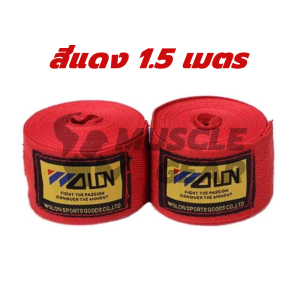 ผ้าพันมือต่อยมวย Boxing Hand Wraps(2ชิ้น) สบายและทนทาน ปกป้องมือของคุณระหว่างการฝึก