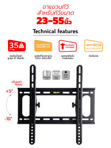 Wall Mount ขาแขวนทีวี รุ่น PMW-2355F