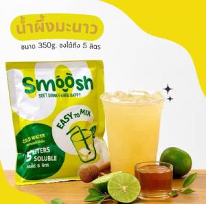💥ส่งฟรี💥ผงน้ำผึ้งมะนาว สำเร็จรูป 1 ถุงชงน้ำได้ 5 ลิตร (ตรา Smoosh)