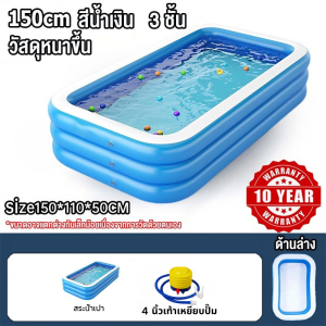 【จัดส่งทันที】สระว่ายน้ำใหญ่ สระน้ำเป่าลม สระน้ำเด็ก 3 ชั้น swimming pool สระน้ำ วัสดุคุณภาพ สระเด็ก สระน้ำถูกๆ สระน้ำเป่าลมสี่เหลี่ยมครอบครัว สระน้ำเป่าลม 1.2 m-3 m