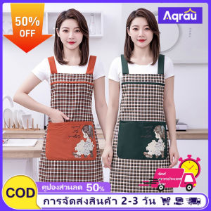 Aqrau 【จัดส่งจาก SamutSakhon🚚】🎁50%OFF🎁ผ้ากันเปื้อนสำหรับทำอาหารชุดทำงานในครัวมาพร้อมกับกระเป๋าด้านในทำจากวัสดุกันน้ำคราบน้ำมันเครื่องสายคาดเอวแบบปรับได้สไตล์ญี่ปุ่นสไตล์เกาหลี