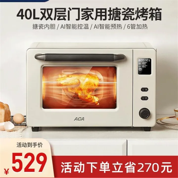 ACA/Appliance ATO-E45S Electric Oven Home Fully Automatic Multi functional Baking 40L Enamel Inner Pot Counter Top Ovens