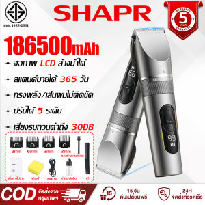【รับประกัน 5 ปี】ปัตตาเลี่ยน ใบมีดนำเข้าจากเยอรมัน หัวตัดเหล็กรูป T หน้าจอ LCD บอกกำลังไฟ พร้อมหวีรองตัด 4 ขนาด เงียบไม่่ติดขัด ปรับความเร็ว 5 ระดับ การออกแบบไร้สาย อุปกรณ์เสริมแถมฟรี 10อัน ชาร์จไฟผ่าน USB / Power Bank