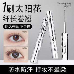 มาสคาร่า Dream Diary กันน้ำ ม้วนงอ เรียว ไม่เลอะ Barbell Steel Pipe Eye Eyelash Primer เป็นธรรมชาติและติดทนนาน