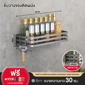 อเนกประสงค์ชั้นแขวนเครื่องปรุง ชั้นเก็บของเหล็กใส่ช้อนส้อม ชั้นวาง การเพิ่มความสูงของรั้ว ติดผนัง ชั้นวางของในห้องน้ำ