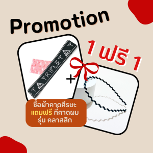 ซื่อ1ได้2 ผ้าคาดผมผู้ชาย สายคาดผมผู้ชาย ผ้าคาดผมผู้ชาย ที่คาดผม  ผ้าคาดศีรษะ  ผ้าคาดผม แบบยางยึด พิมพ์ลายตัวอักษร สไตล์เกาหลี รุ่น RIPLE