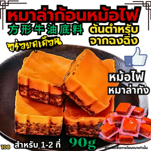 กระดูกหมูฉลากไทย ซุปขาวชามทอง  ซุปขาวป้ายทอง  ซุปขาวซองเขียว ซุปทงคัตสึ ซุปขาว ซุปกระดูกไก่ ซุปขาวชาบู [tourthaitoy] ซุปหมาล่าทัง หมาล่าทางเข้มข้น