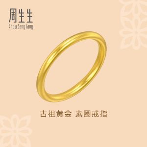 Chow Sang Sang 周生生 999.9 24K Pure Gold Cultural Blessings Minimalist Ring for Women (Size: 9 Diameter 15.2mm) 93711R Price-by-Weight 1.49g Gold