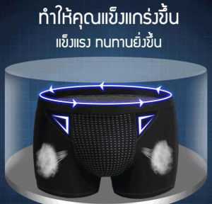 กางเกงในสี่เหลี่ยม ผู้ชาย บำบัดด้วยแม่เหล็ก กางเกงในสี่เหลี่ยม ผู้ชาย บำบัดด้วยแม่เหล็ก Mens Health Care Boxer Briefs Underpants