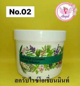 สครับมือเท้าให้ผิวสวยขึ้นในไม่กี่วัน ผิวนุ่มชุ่มชื่น กลิ่นหอม กลิ่นเฟรซๆ สะอาดๆ เย็นๆ สบายๆ ลองแล้วจะรู้สึกผ่อนคลาย ขจัด