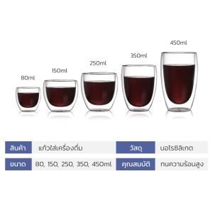 แก้วน้ำสองชั้น แก้วมินิมอล แก้วน้ำ Double Wall Glass ใส่ได้ทั้งน้ำเย็น น้ำร้อน สำหรับกาแฟ ชา น้ำผลไม้ แตกสามารถเคลมได้ 5ขนาด 80/150/250/350/450ml Aliz selection