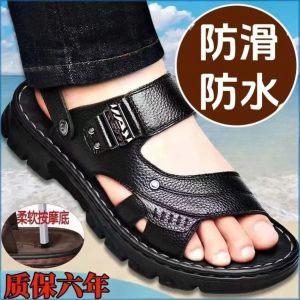 Free Shipping [100% Soft Sole] MenS Summer Sandals Waterproof Non-Slip Soft-Soled Durable Beach Shoes Thick-Soled High-End Flip-Flops