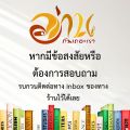 หนังสือ เตรียมสอบ TGAT English Communication ผู้แต่ง ทีวี จูเนียร์ สนพ.GANBATTE หนังสือชั้นมัธยมปลาย BK02. 