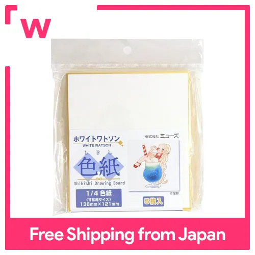 Muse Watercolor Paper White Watson Paper 1/4 Color Paper 5 Sheets SDB ...