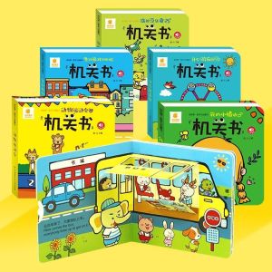 หนังสือเด็ก 2 ภาษา จีนกลาง อังกฤษ Board Book ปกแข็ง มีลูกเล่น สีสดใส เซท 6 เล่ม Push Pull Slide