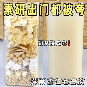 in stock 【Ready Stock】燕窝胶原蛋白杏仁七白饮南杏仁营养早餐代餐粉燕麦片 Birds Nest Collagen Almond Breakfast
