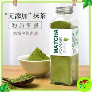 【瓶装】抹茶粉120g 可可粉140g 玻璃瓶装0添加 纯正抹茶粉matcha powder/cocoa powder