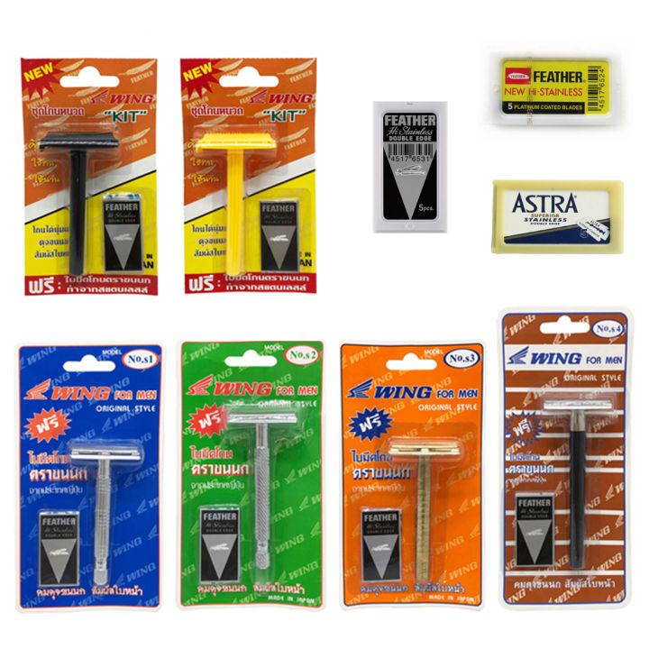 มีดโกน ตรา Wing + ใบมีดโกนตราขนนก ด้ามโกนแบบ 2คม สำหรับโกนหนวด โกนผม Wing Shaving Razor with