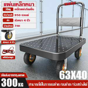 【รับน้ำหนักได้ 3000กก】รถเข็น จัดส่งด่วน คานเหล็กรับน้ำหนักได้ดีเป็นพิเศษ รถเข็น รถเข็นอเนกประสงค์ รถเข็นพับได้ ได้365องศา 4ล้อรองรับน้ำหนัก ไม่เป็นสนิม รถเข็นของ รถพ่วงสีดำ รถเข็นพับได้ รถเข็นอเนกประสงค์ จัดส่งด่วนรถเข็นสำหรับขนของ