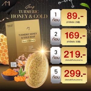 ส่งฟรี แถมถุงตีฟอง สบู่ขมิ้นหมักน้ำผึ้ง สูตรชาววังโบราณ สบู่แม่ตั๊ก สบู่พี่ตั๊ก AMI สบู่ขมิ้นแท้ สบู่น้ำผึ้ง ของแท้100%
