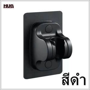 ที่แขวนฟักบัวไม่ต้องเจาะ ที่แขวนฟักบัว ที่แขวนหัวฉีดชำระ ที่แขวนฟักบัวอาบน้ำ ที่แขวนฉีดชำระ ที่แขวนสายชำระ ที่แขวนฟักบัวอาบน้ำ