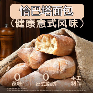 Whole Wheat Bread Breakfast Meal Replacement Healthy Snacks 全麦面包早餐代餐健康零食
