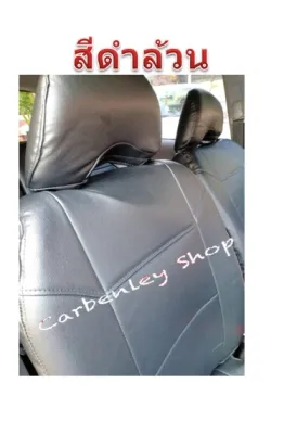 HONDA BRIO & AMAZE หุ้มเบาะหนังเข้ารูปตรงรุ่น หุ้มเบาะฮอนด้า บริโอ้ & บริโอ้ อแมส เก๋ง 5 4 ประตูเต็มคัน หนังSTD งานคุณภาพ หุ้มเบาะเฉพาะรุ่น หุ้ม