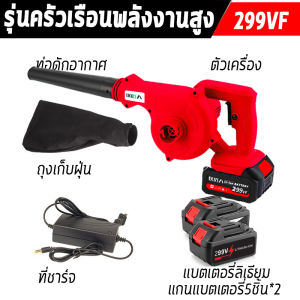 เครื่องเป่าลมไร้สาย 9999900W 50000mAh เครื่องเป่าลม 2in1 การดูดและการเป่า รุ่นครัวเรือนพลังงานสูง ลมแรง เครื่องเป่าลม blower