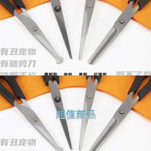 AUDYI Beauty scissors dog hair ball trimmer dog hair scissors curved scissors pet shaver suitable for beginners