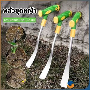 Orna 1 ชิ้น พลั่วขุดหญ้า พลั่วทำสวน การใช้งานอเนกประสงค์ สำหรับขุดดิน พร้อมส่ง Gardening shovel