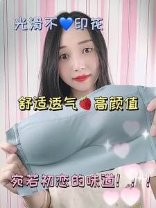 Tube TopSeamlessUltra-thin UnderwearSmall ChestGather BraAnti-glareNon-slipInvisibleStrapless Bra