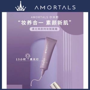 [Ready Stock] Korea AMORTALS Makeup Primer 尔木萄隔离霜素颜霜 柔光焕颜持妆打底保湿补水遮瑕