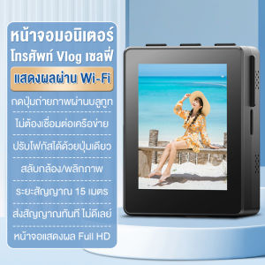 MIIGO Tripod Phone Screen ขาตั้งมือถือ มีหน้าจอในตัว สำหรับ selfie ขาตั้งโทรศัพท์ ขาตั้งกล้อง ไม้เซลฟี่ ยืดได้สูงสุด1.70เมตร รุ่น CL07