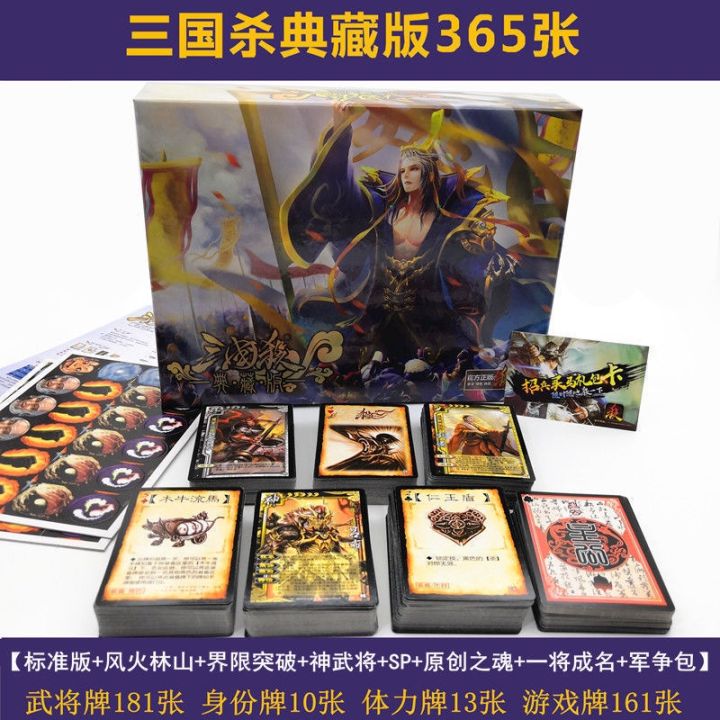 GreyMao 桌游 三国杀系列 大合集 卡牌 标准版 全武将 三国杀卡牌 聚会手游 儿童礼物 卡牌 Fun Party Table Card ...